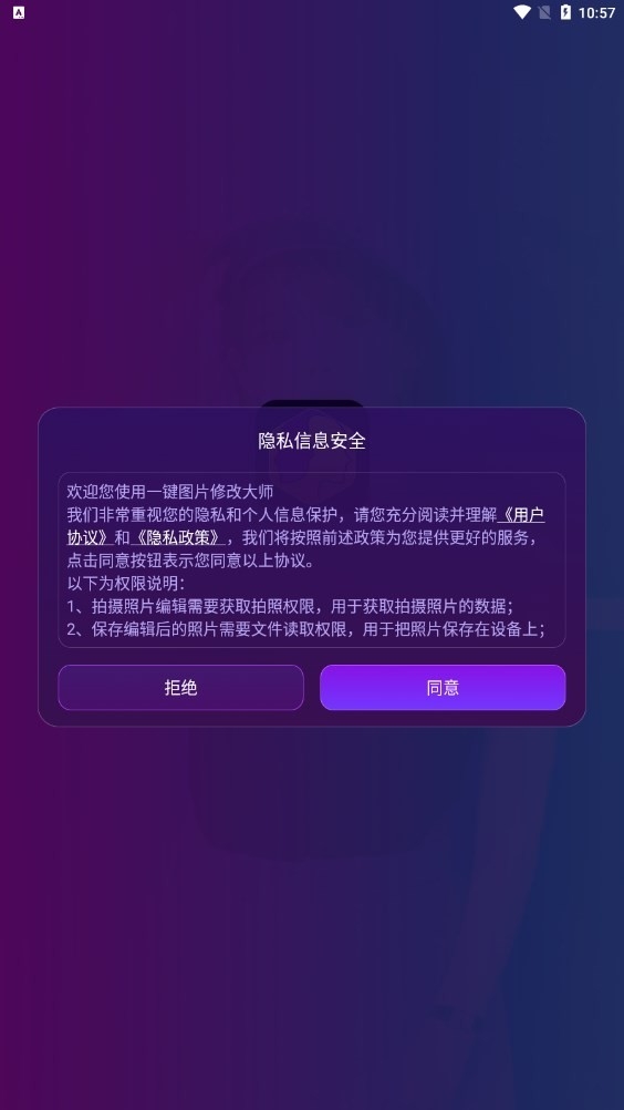 一键图片修改大师