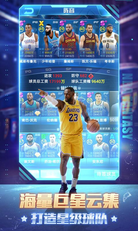 nba范特西正版授权篮球