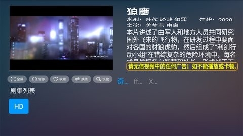 乐橙影视