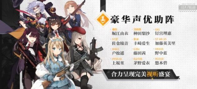 少女前线