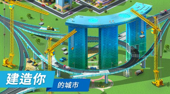 megapolis