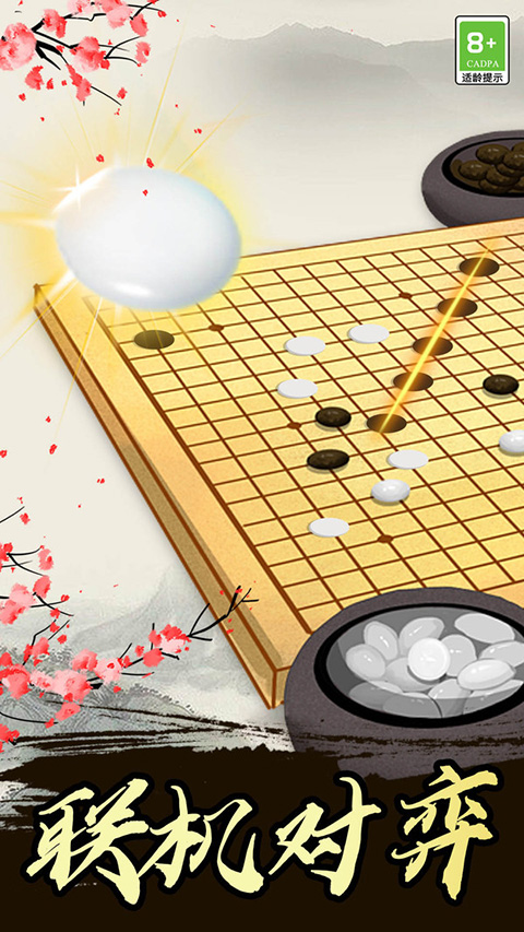 五子棋高手