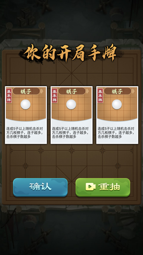 全民象棋杀