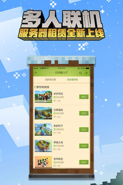 我的世界1.7.4