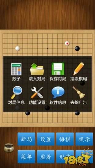 围棋