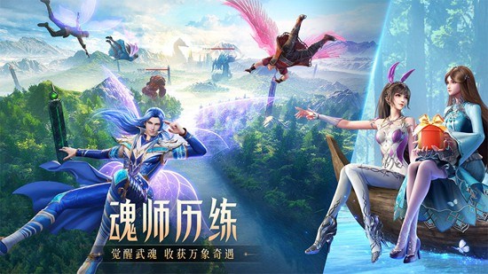 斗罗大陆：魂师对决