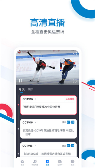 cctv奥林匹克频道