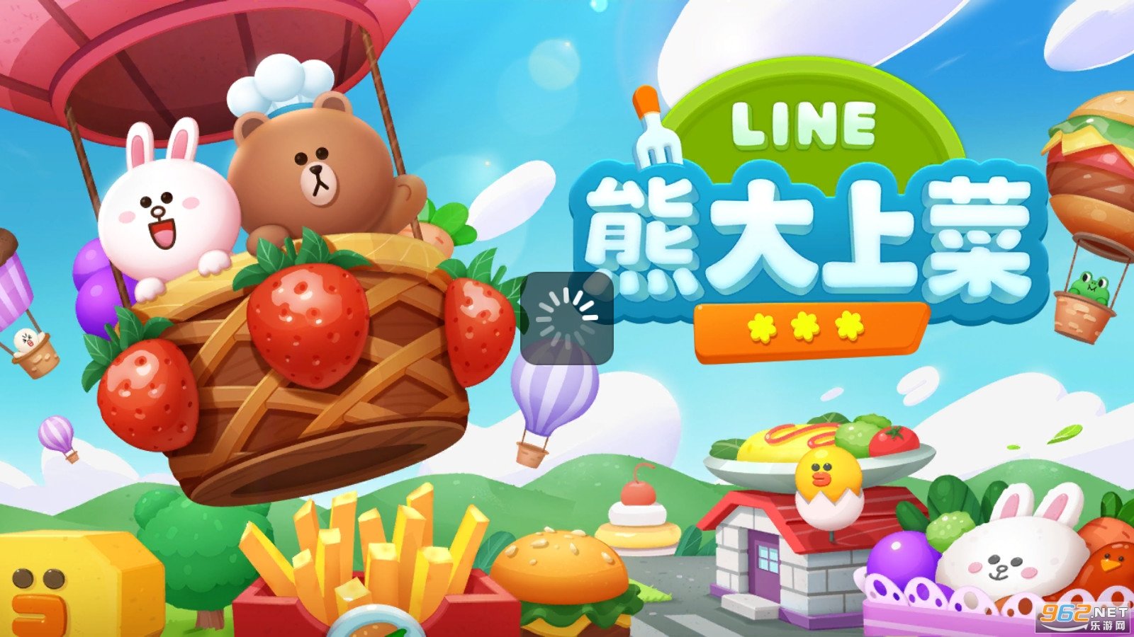 line熊大上菜