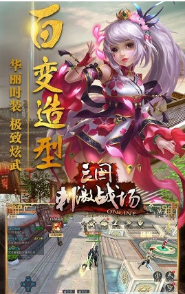 三国刺激战场