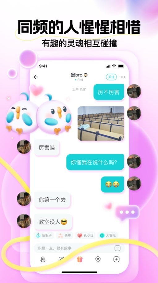 皮雀交友