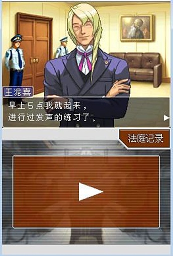 逆转裁判4