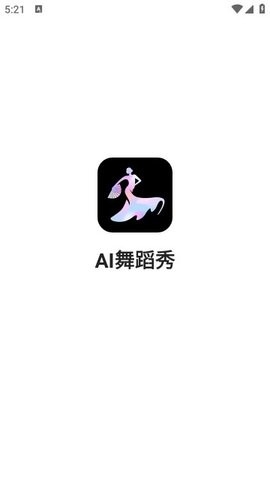 ai舞蹈秀