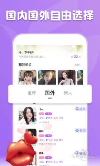 绿茶交友app官方版