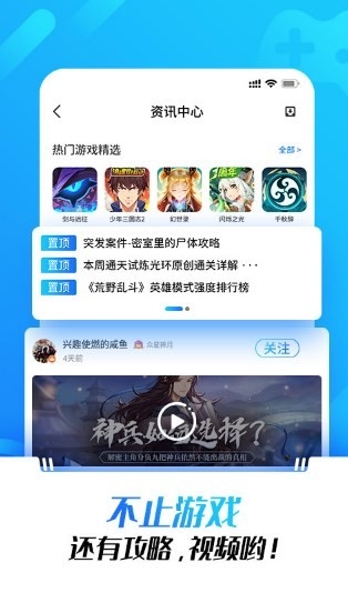 光环助手无限内购版