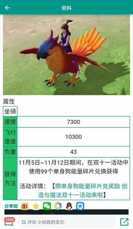 创造与魔法助手2024