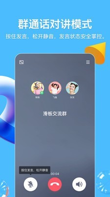 QQ 8.3.9版