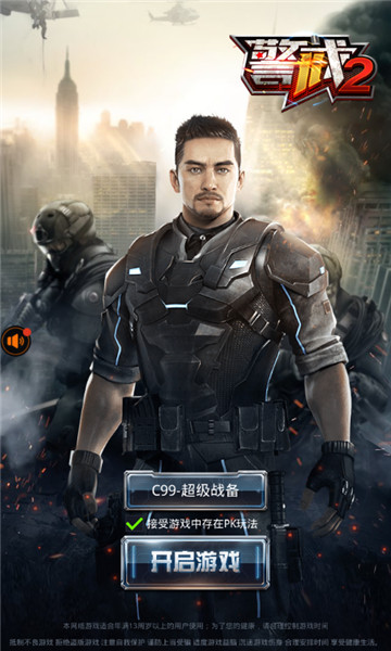 警戒2