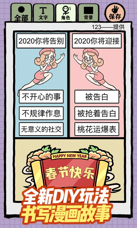 人气王漫画社