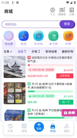 旅法师营地app