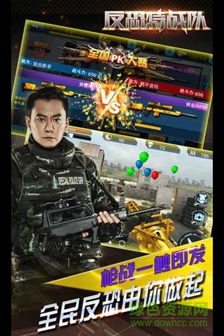 反恐特战队2斩首行动