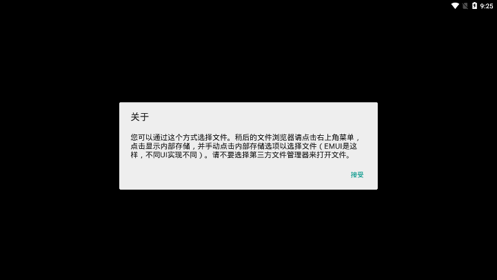 奶凶框架