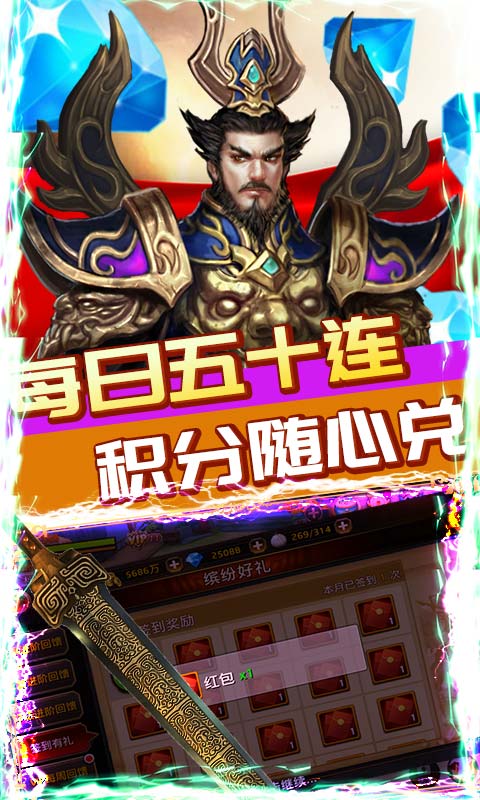 三国online