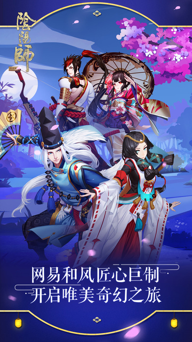 阴阳师现世召唤ar版