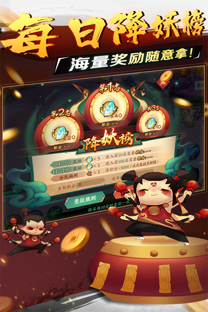 新仙魔九界小米专区版