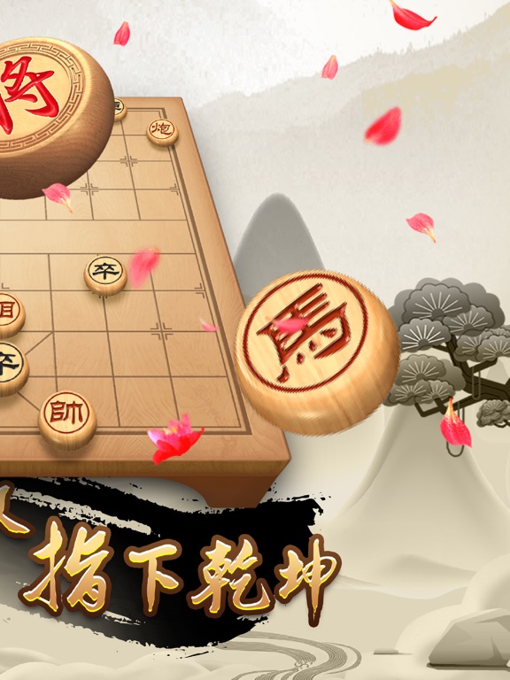 全民象棋 - 经典中国象棋联机对战