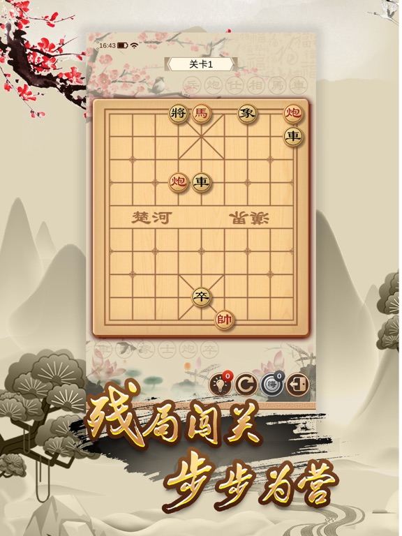 全民象棋 - 经典中国象棋联机对战