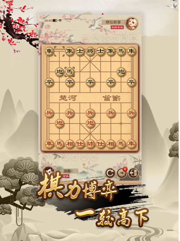 全民象棋 - 经典中国象棋联机对战