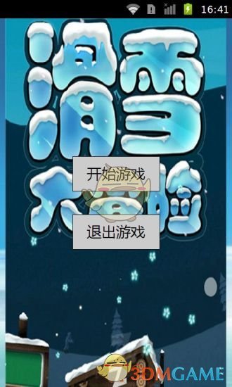 滑雪冒险