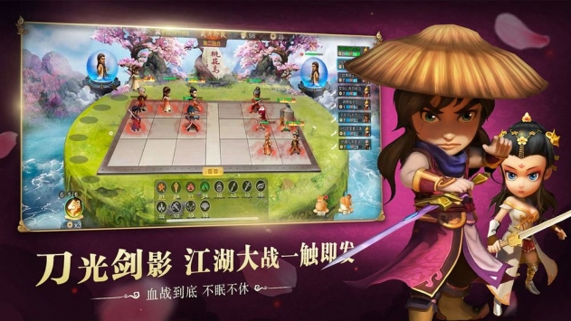 武侠q传自走棋