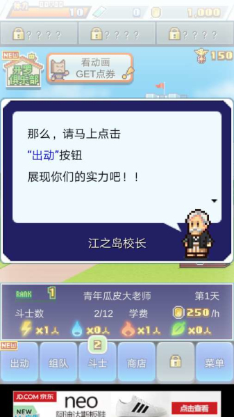 放学后斗士俱乐部