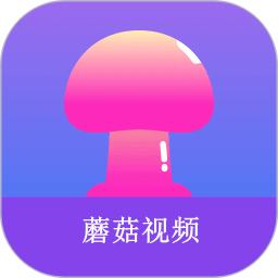 蘑菇视频 app