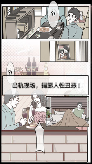 渣男渣女鉴定师