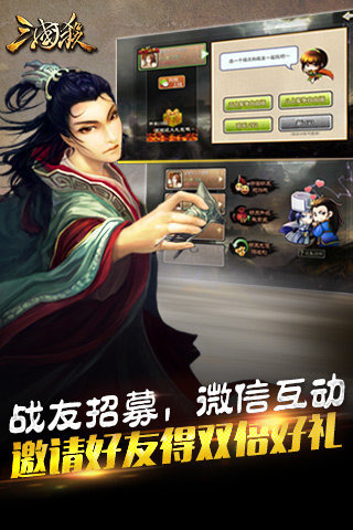 太阳神三国杀单机版安卓apk