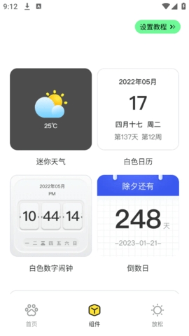 喵呜桌面app