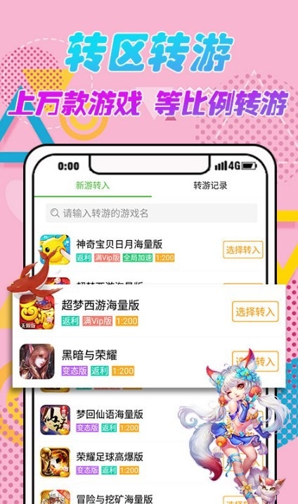 3733游戏盒金币无限版