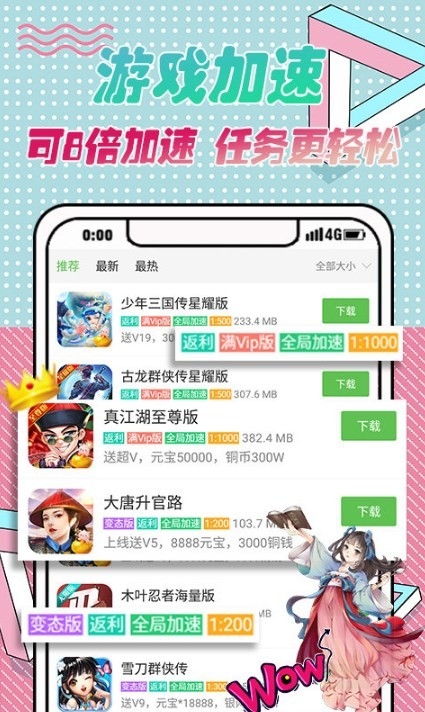 3733游戏盒金币无限版