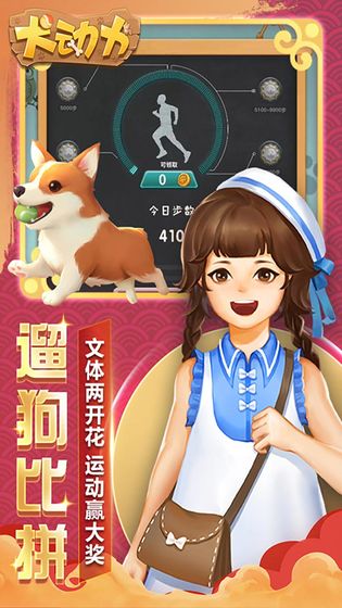 犬动力