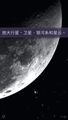 stellarium官网下载