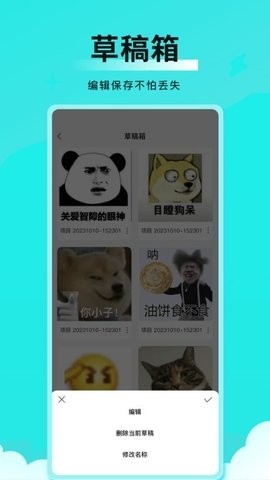 全能表情包app