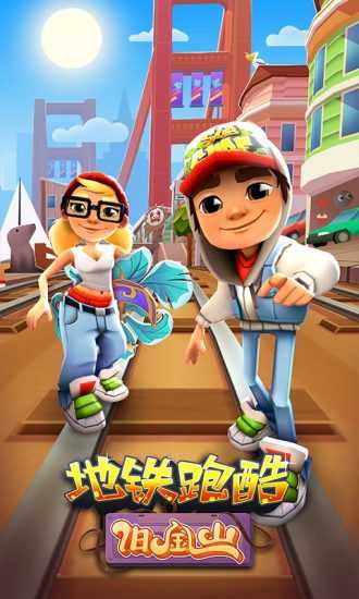 subwaysurf