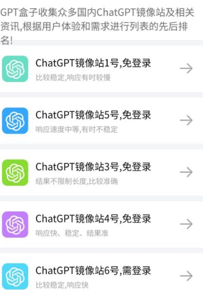 gpt盒子